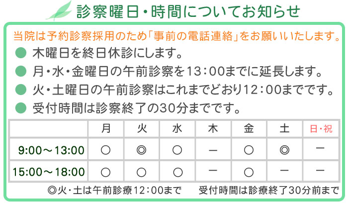 重要なお知らせ